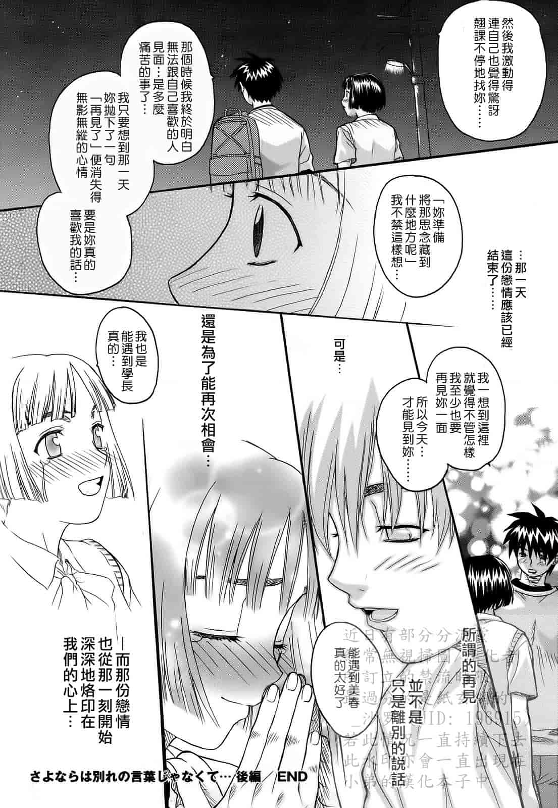 汉化版-[冴草こはく] 新装版 L.O.F ～あいフル～_第5集