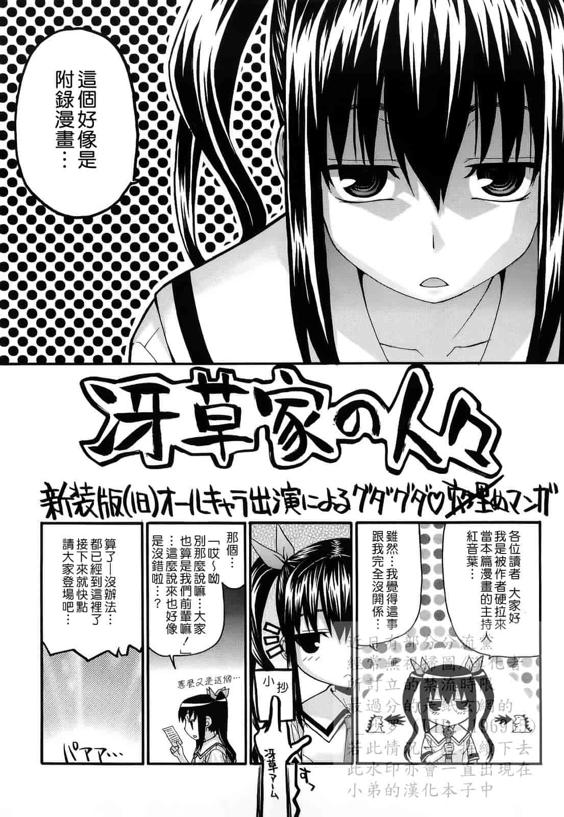 汉化版-[冴草こはく] 新装版 L.O.F ～あいフル～_第6集