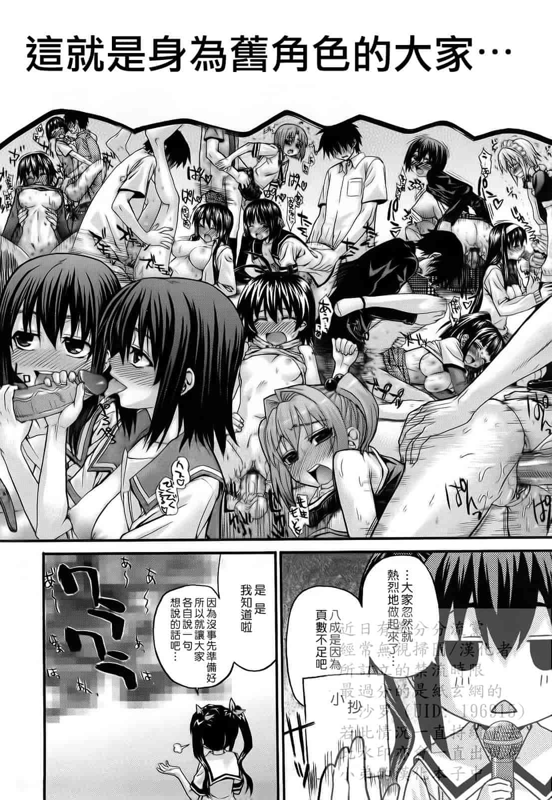 汉化版-[冴草こはく] 新装版 L.O.F ～あいフル～_第6集