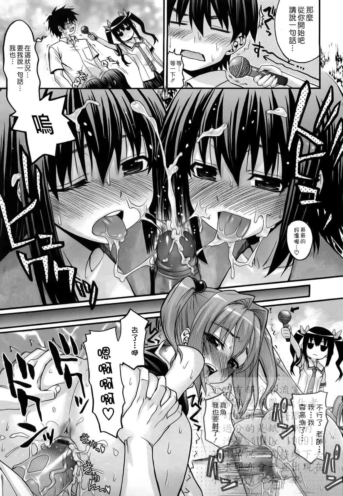 汉化版-[冴草こはく] 新装版 L.O.F ～あいフル～_第6集
