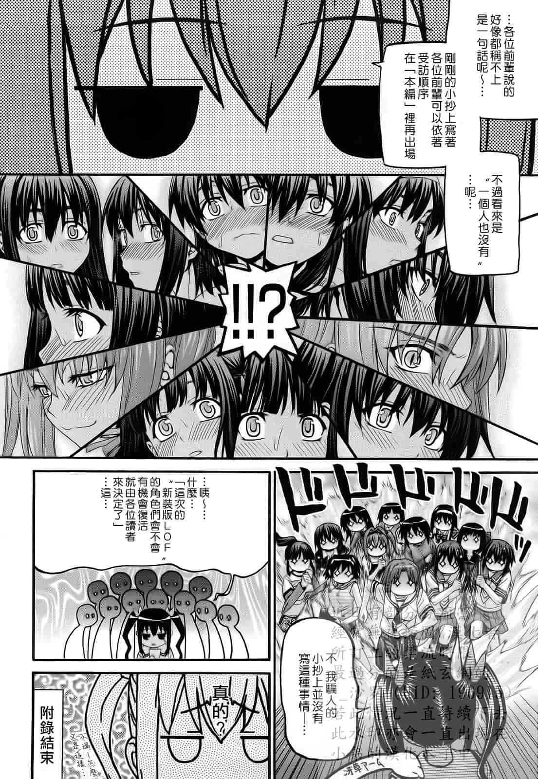 汉化版-[冴草こはく] 新装版 L.O.F ～あいフル～_第6集