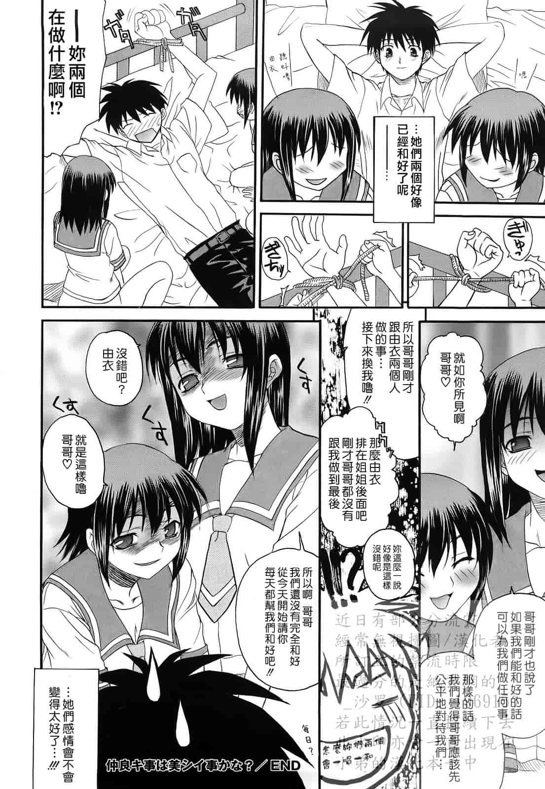 汉化版-[冴草こはく] 新装版 L.O.F ～あいフル～_第1集