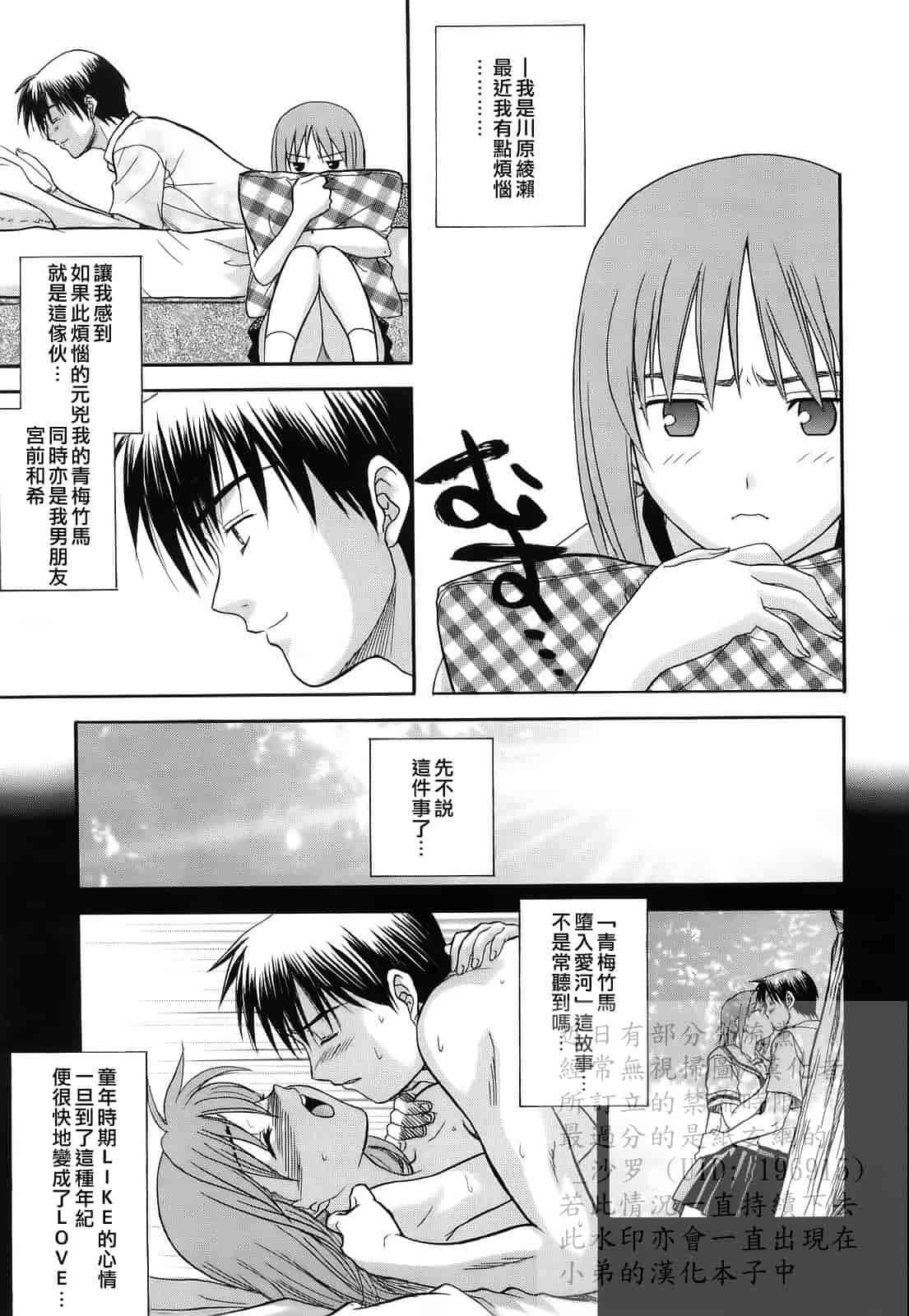 汉化版-[冴草こはく] 新装版 L.O.F ～あいフル～_第1集