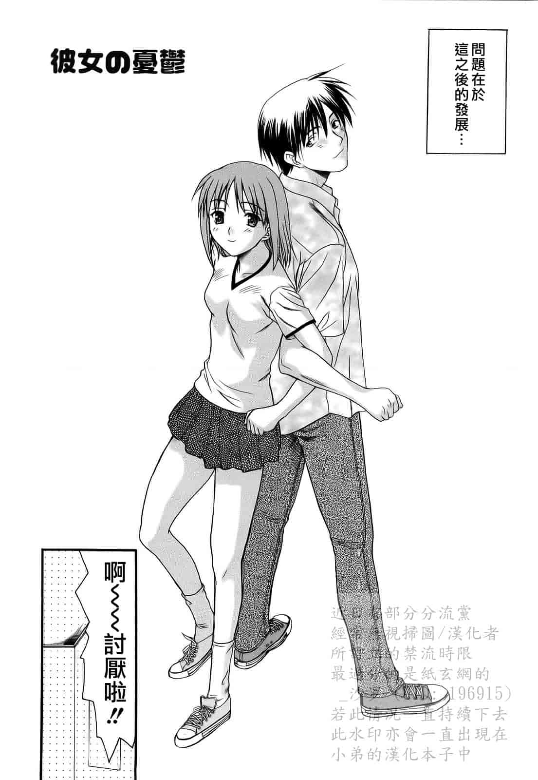 汉化版-[冴草こはく] 新装版 L.O.F ～あいフル～_第1集