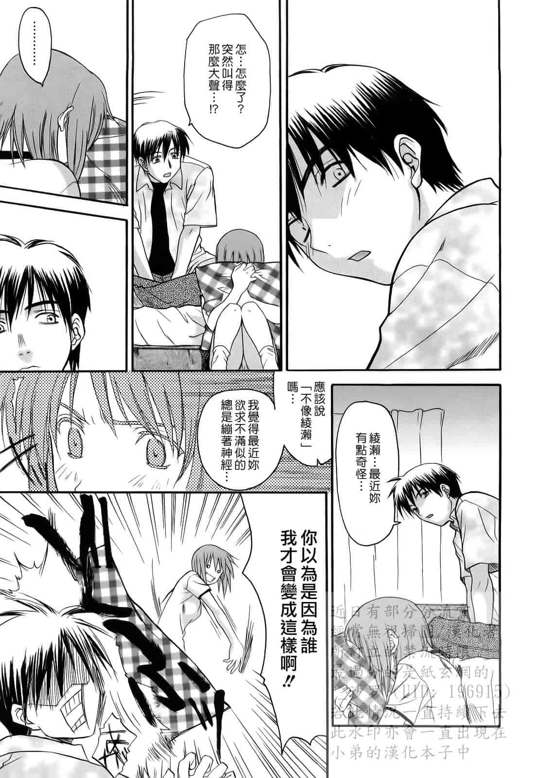汉化版-[冴草こはく] 新装版 L.O.F ～あいフル～_第1集