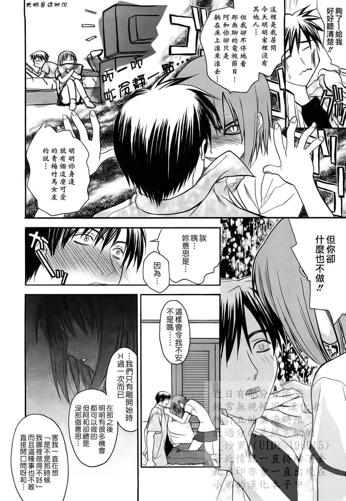 汉化版-[冴草こはく] 新装版 L.O.F ～あいフル～_第1集