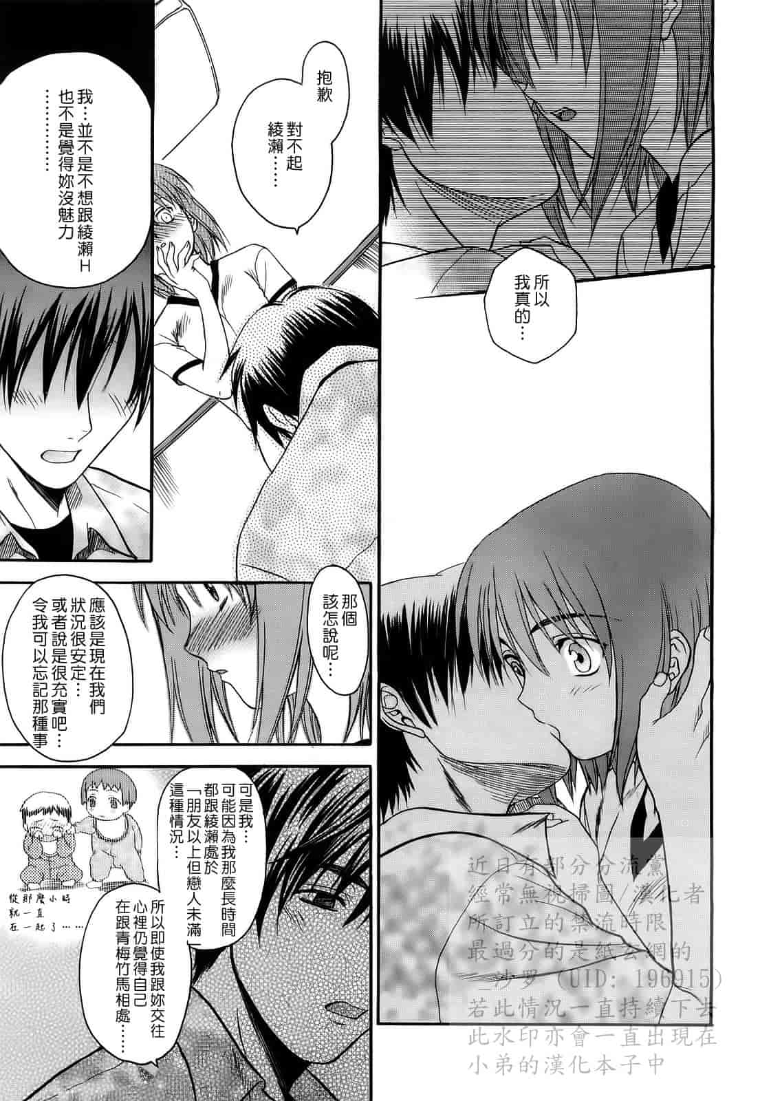 汉化版-[冴草こはく] 新装版 L.O.F ～あいフル～_第1集