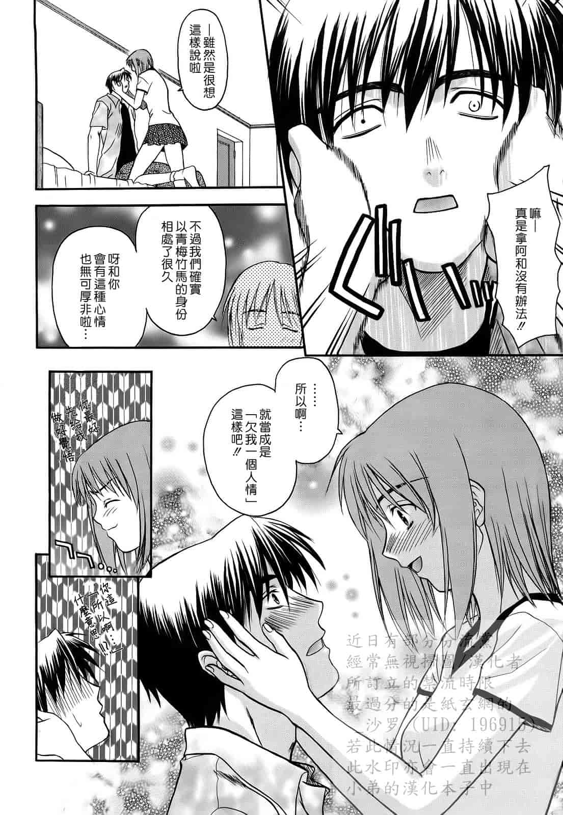 汉化版-[冴草こはく] 新装版 L.O.F ～あいフル～_第1集
