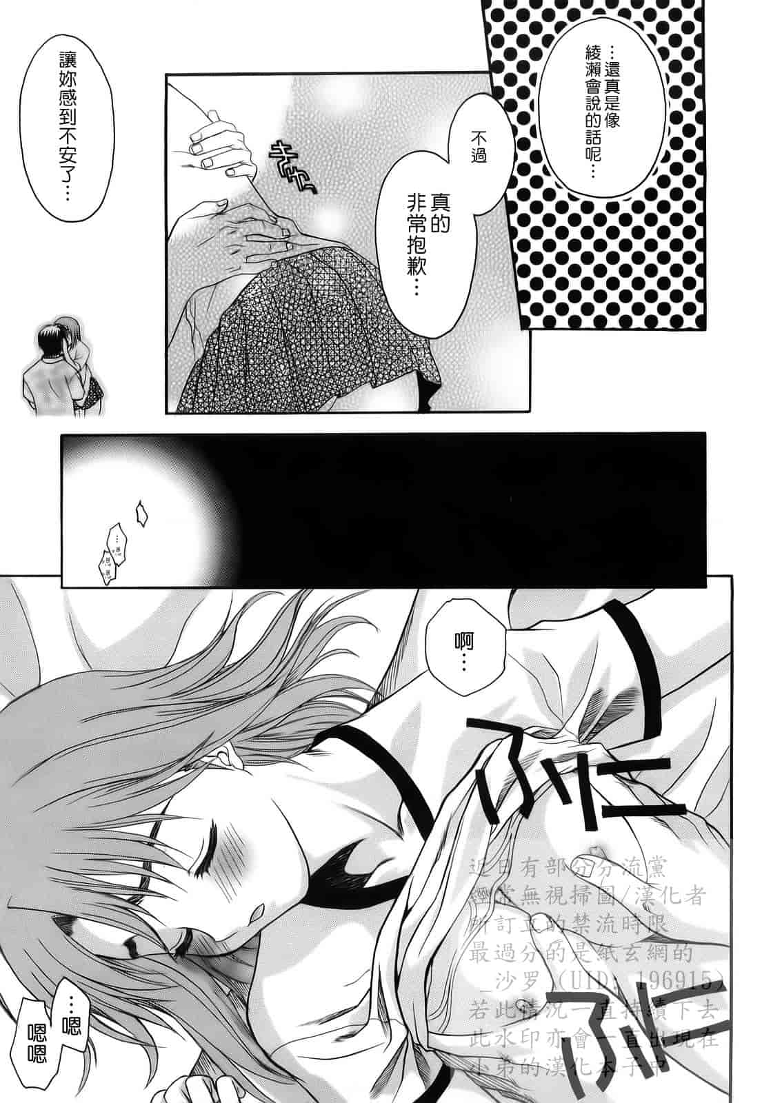 汉化版-[冴草こはく] 新装版 L.O.F ～あいフル～_第1集