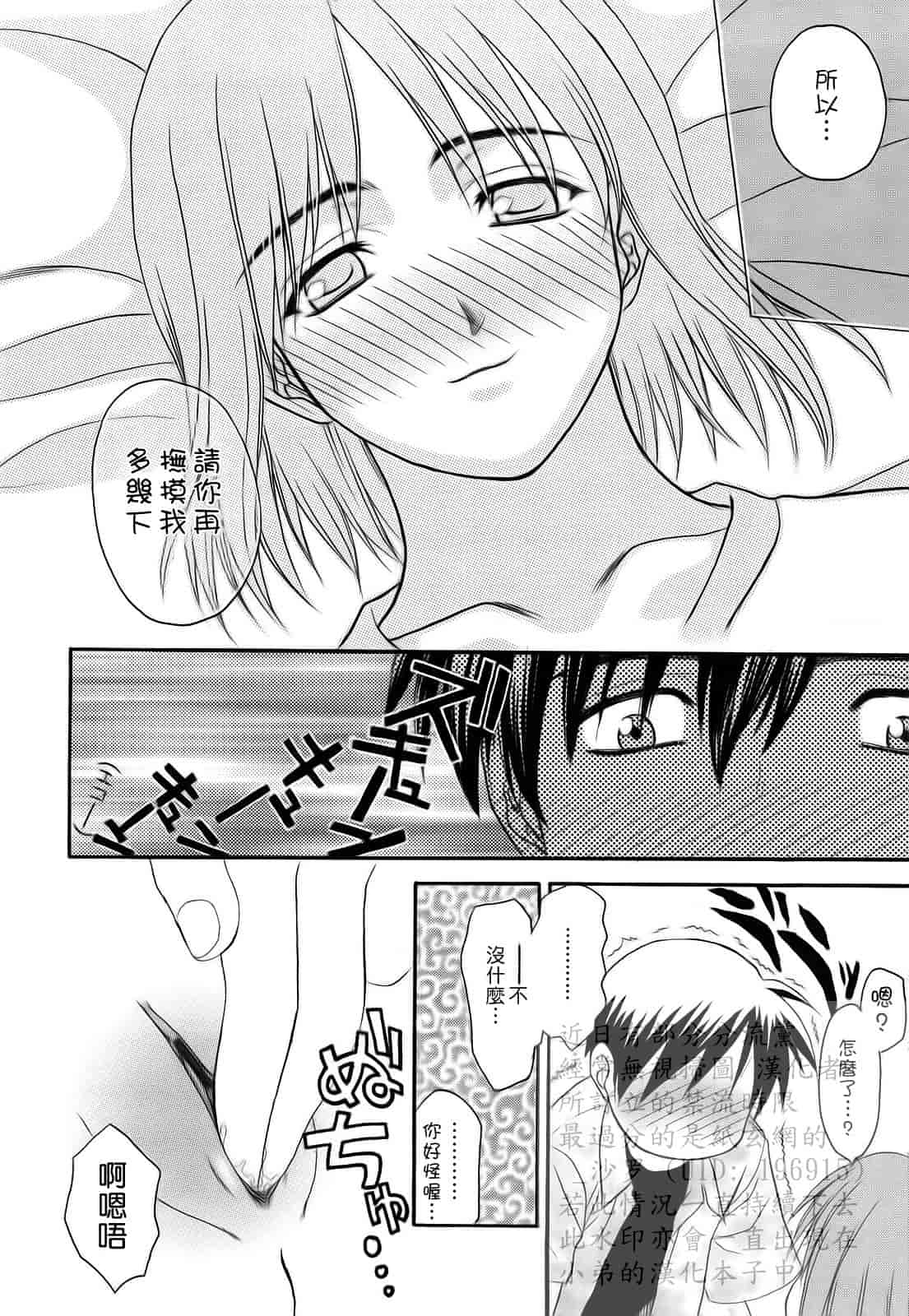 汉化版-[冴草こはく] 新装版 L.O.F ～あいフル～_第1集