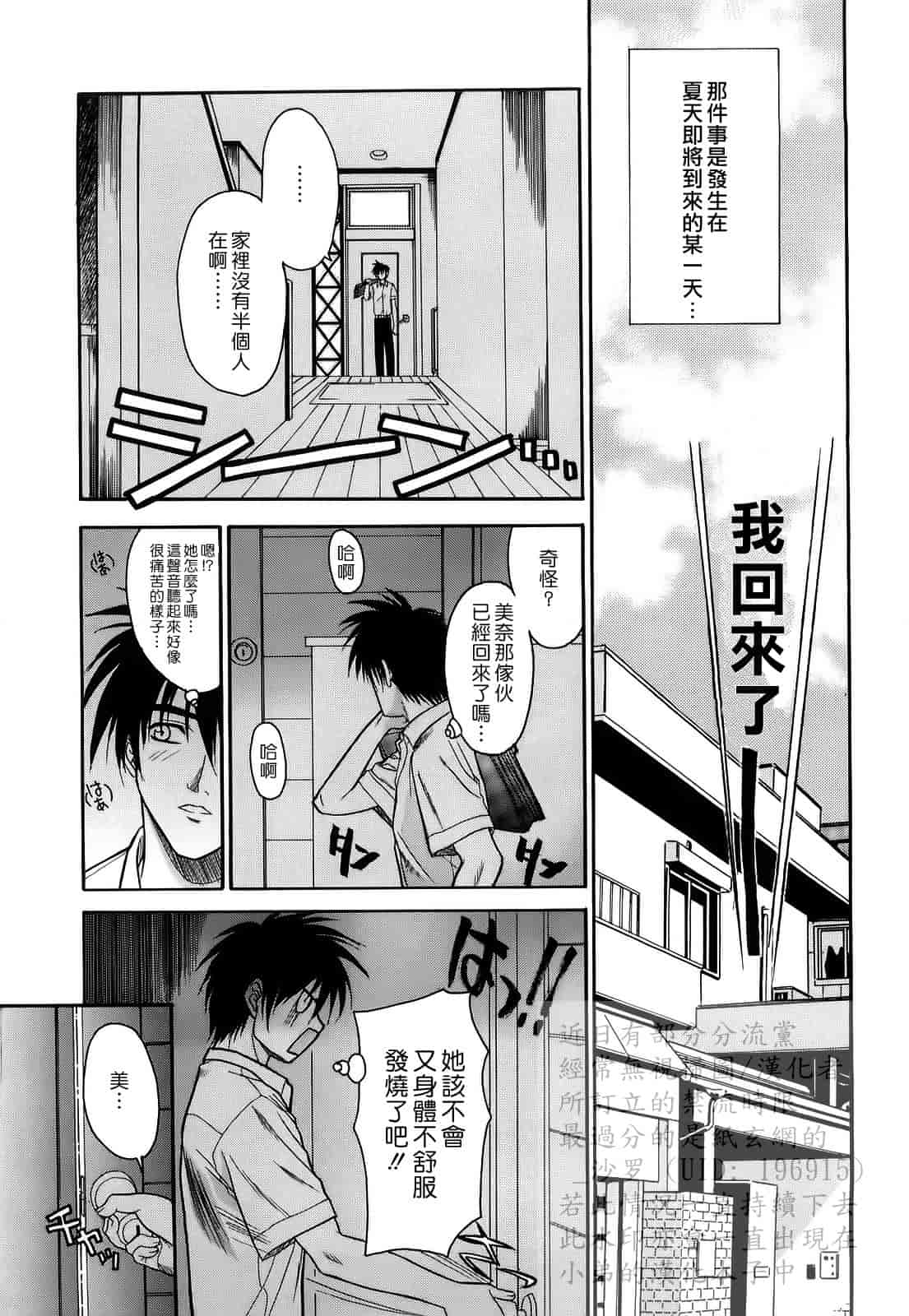 汉化版-[冴草こはく] 新装版 L.O.F ～あいフル～_第1集