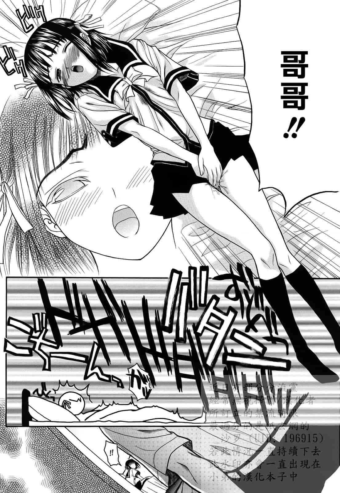 汉化版-[冴草こはく] 新装版 L.O.F ～あいフル～_第2集