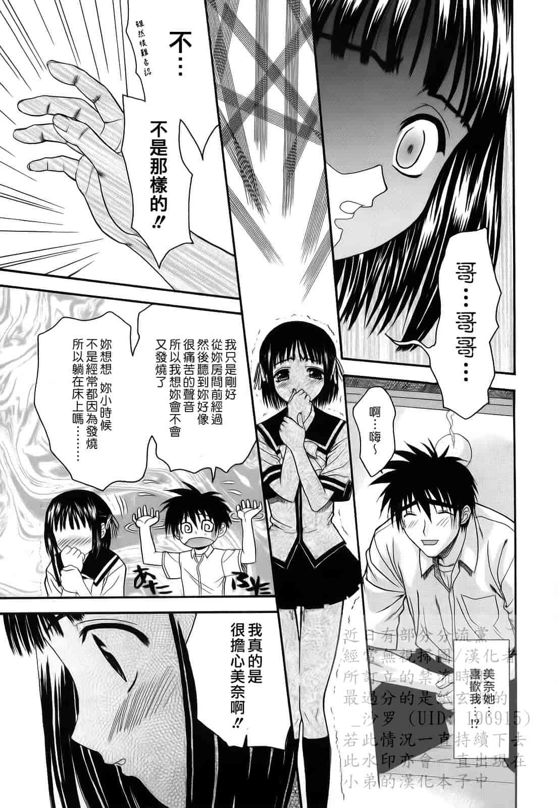 汉化版-[冴草こはく] 新装版 L.O.F ～あいフル～_第2集