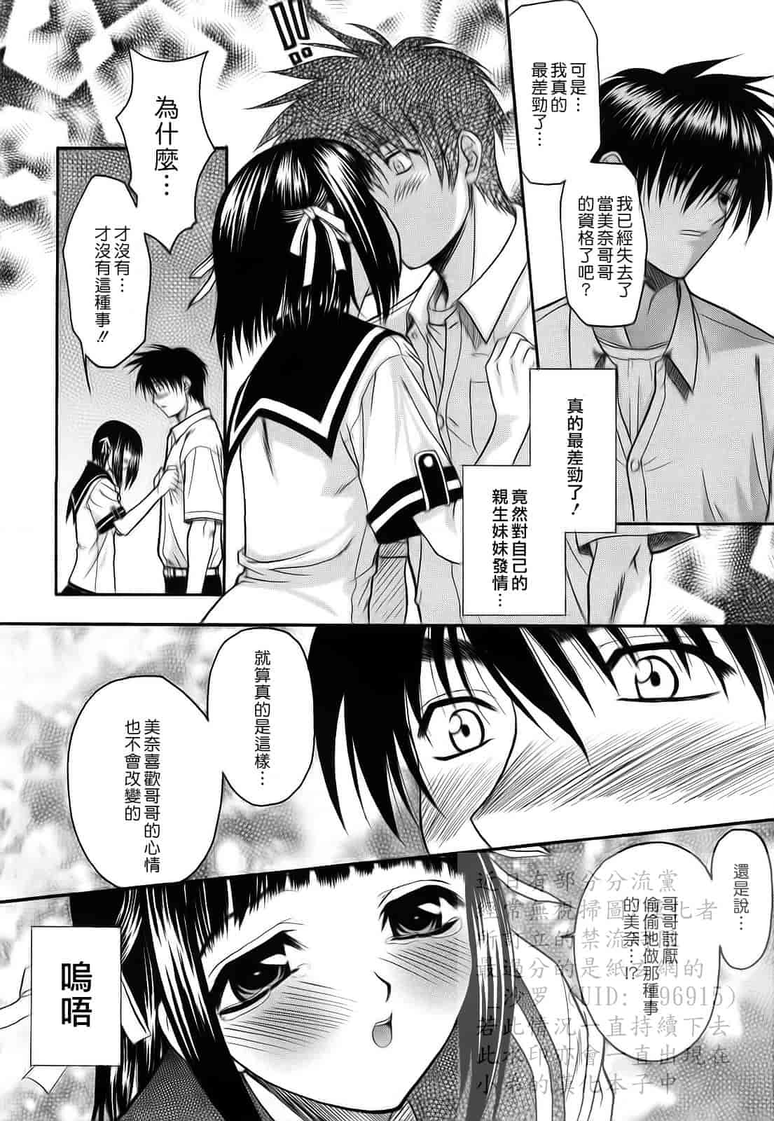 汉化版-[冴草こはく] 新装版 L.O.F ～あいフル～_第2集