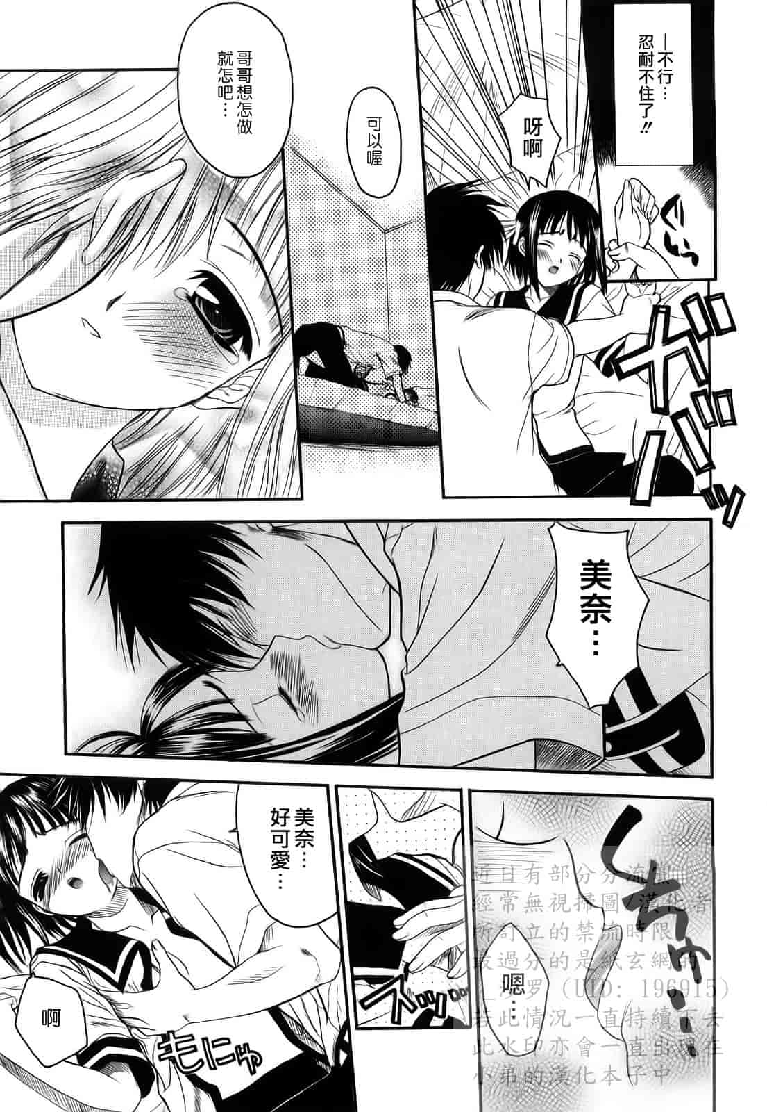 汉化版-[冴草こはく] 新装版 L.O.F ～あいフル～_第2集