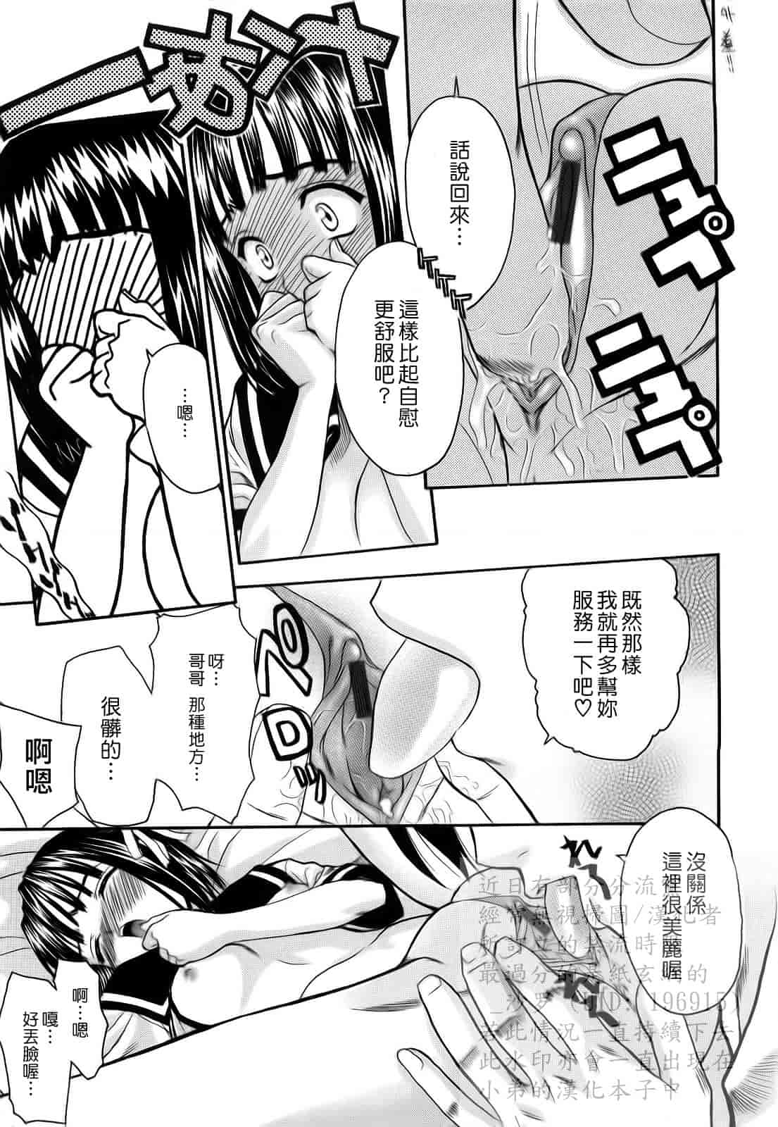 汉化版-[冴草こはく] 新装版 L.O.F ～あいフル～_第2集