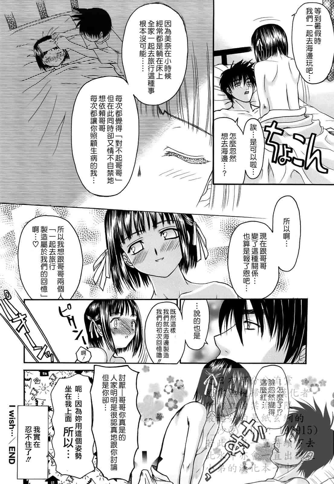 汉化版-[冴草こはく] 新装版 L.O.F ～あいフル～_第2集