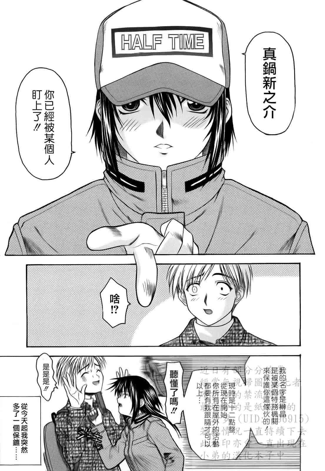 汉化版-[冴草こはく] 新装版 L.O.F ～あいフル～_第2集