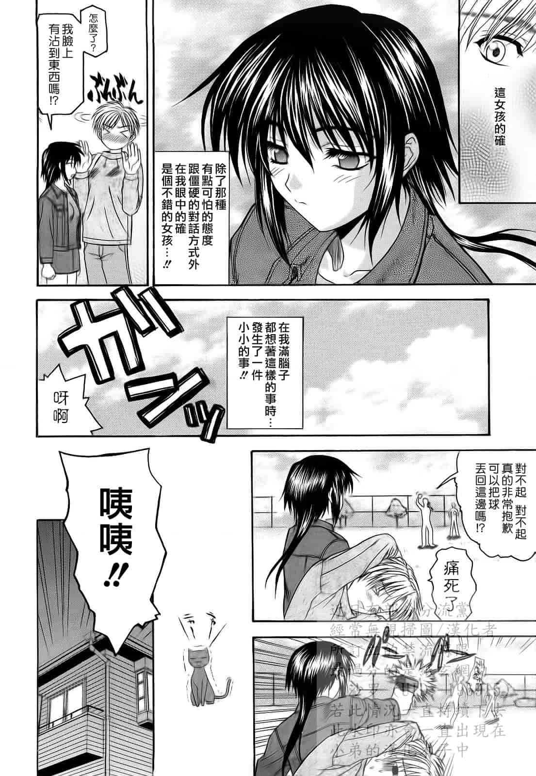 汉化版-[冴草こはく] 新装版 L.O.F ～あいフル～_第2集