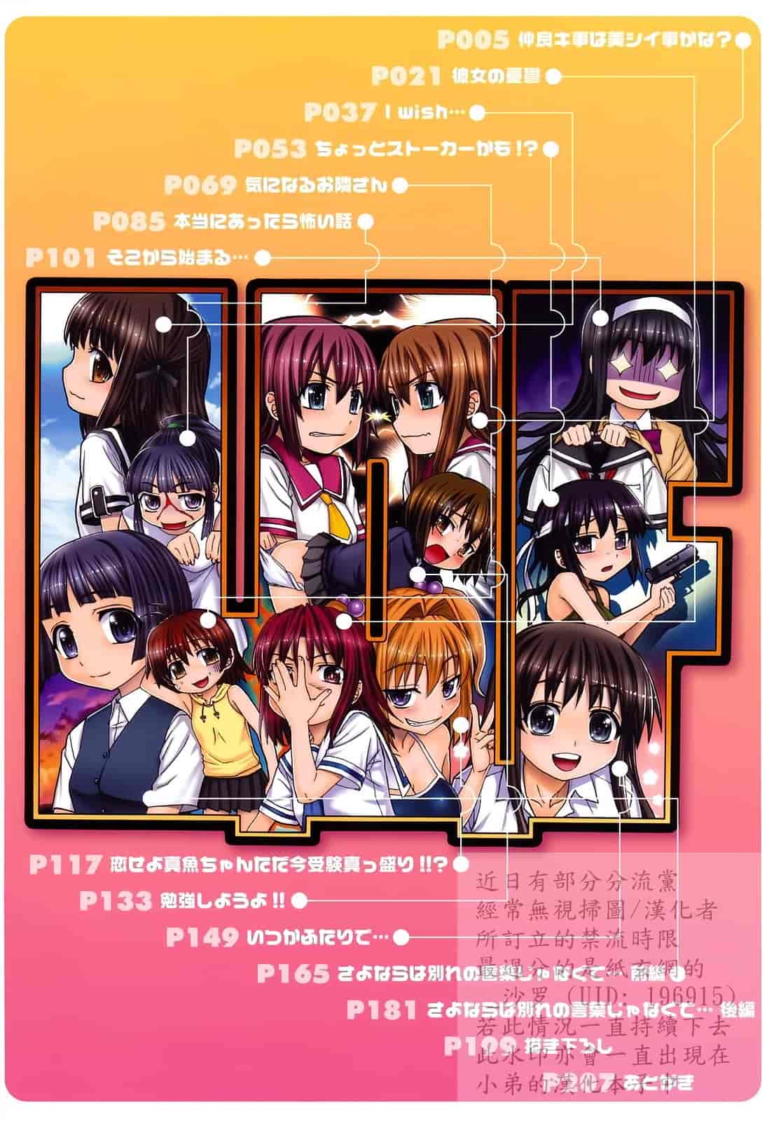 汉化版-[冴草こはく] 新装版 L.O.F ～あいフル～_第1集