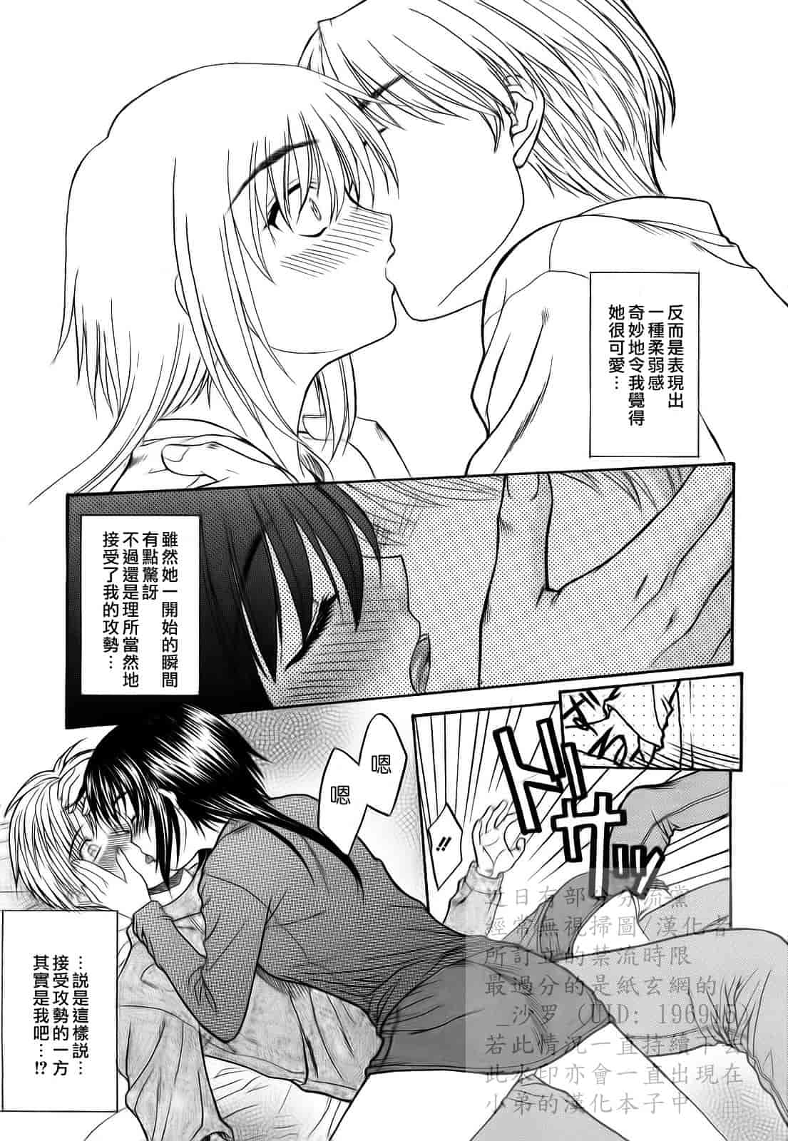 汉化版-[冴草こはく] 新装版 L.O.F ～あいフル～_第2集