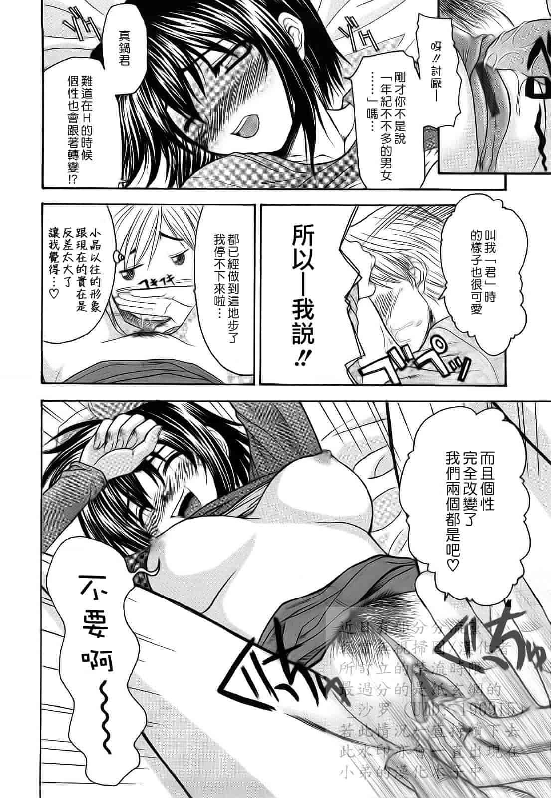 汉化版-[冴草こはく] 新装版 L.O.F ～あいフル～_第2集
