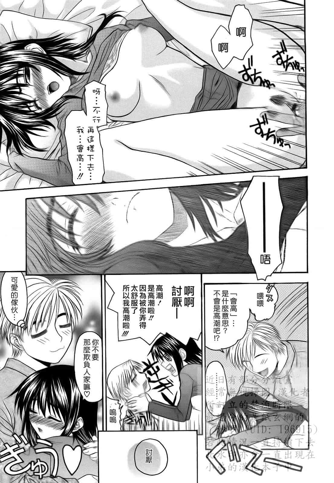 汉化版-[冴草こはく] 新装版 L.O.F ～あいフル～_第2集