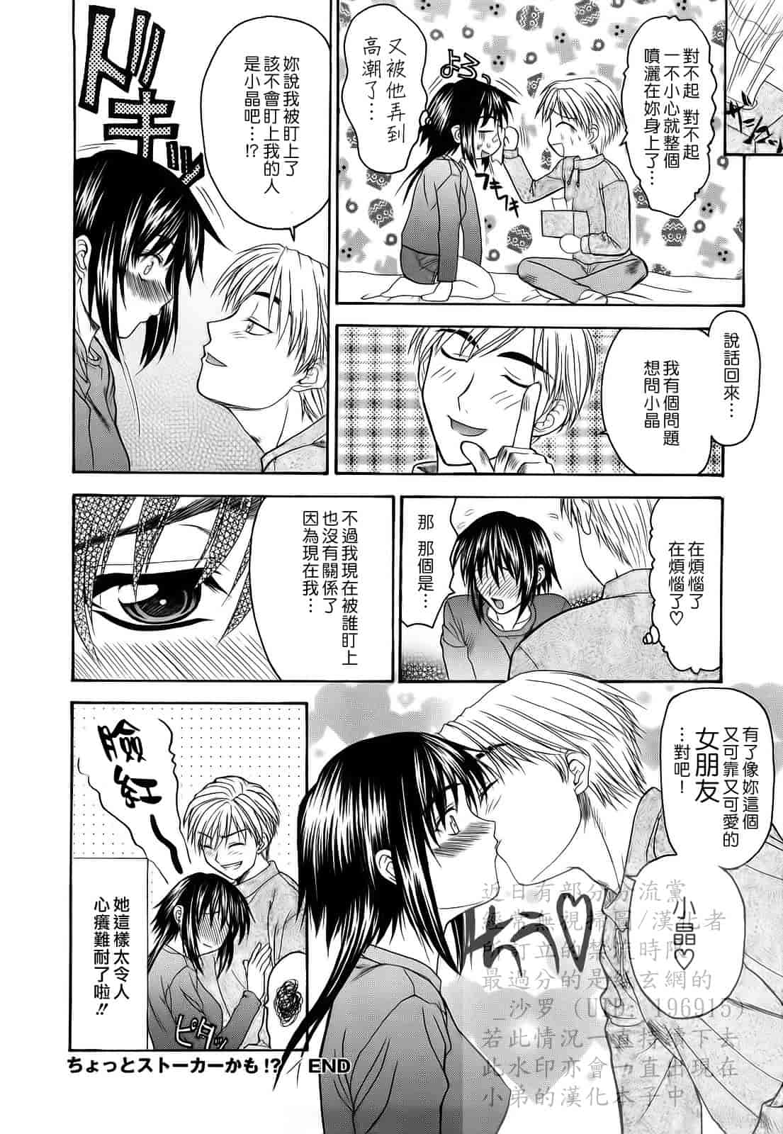 汉化版-[冴草こはく] 新装版 L.O.F ～あいフル～_第2集