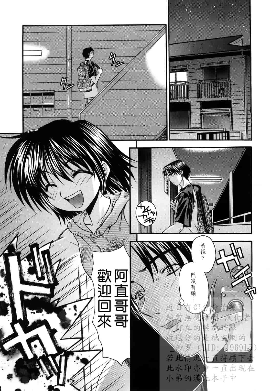 汉化版-[冴草こはく] 新装版 L.O.F ～あいフル～_第2集