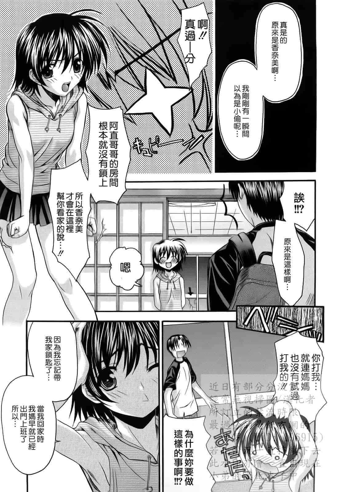 汉化版-[冴草こはく] 新装版 L.O.F ～あいフル～_第2集