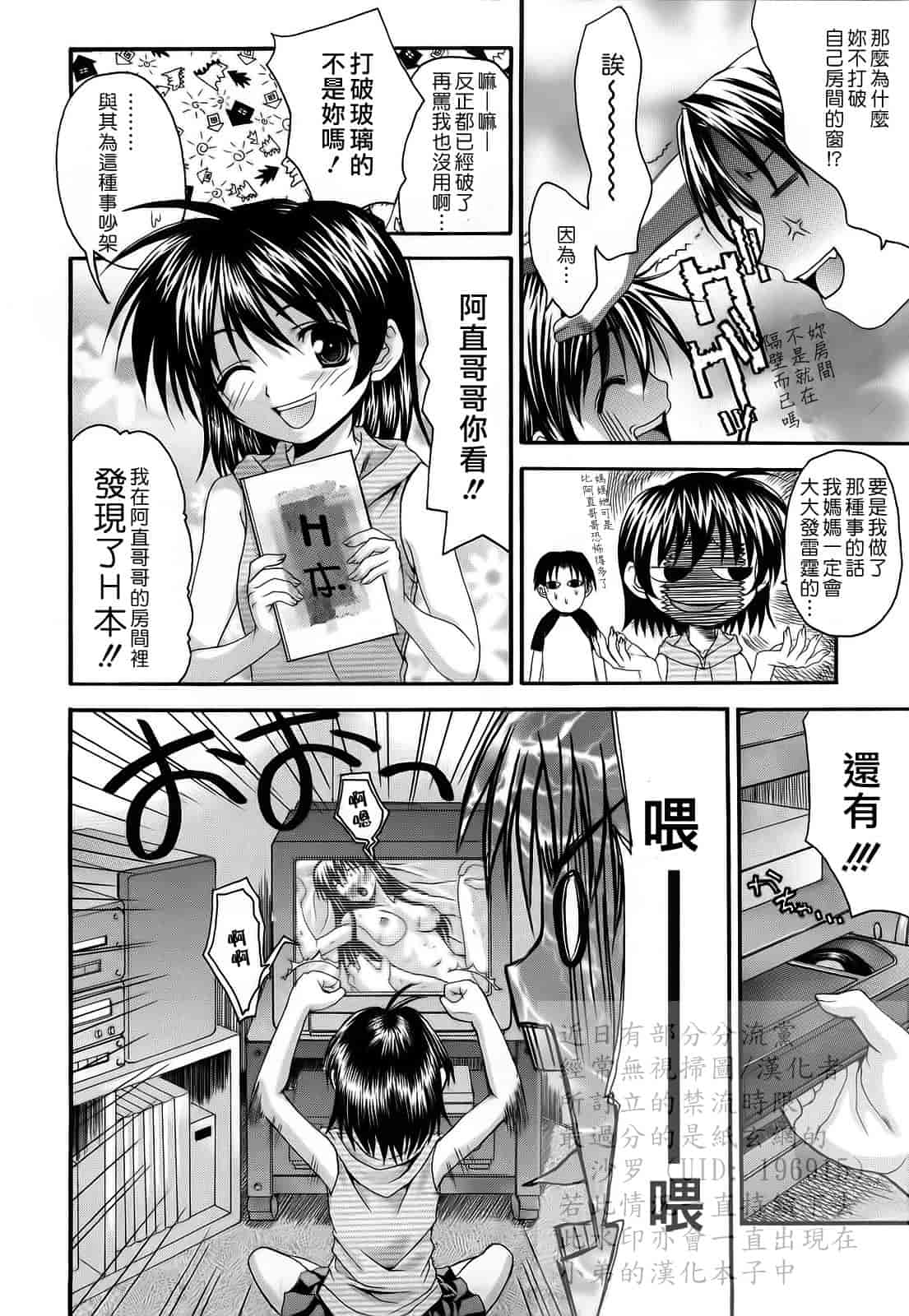 汉化版-[冴草こはく] 新装版 L.O.F ～あいフル～_第2集