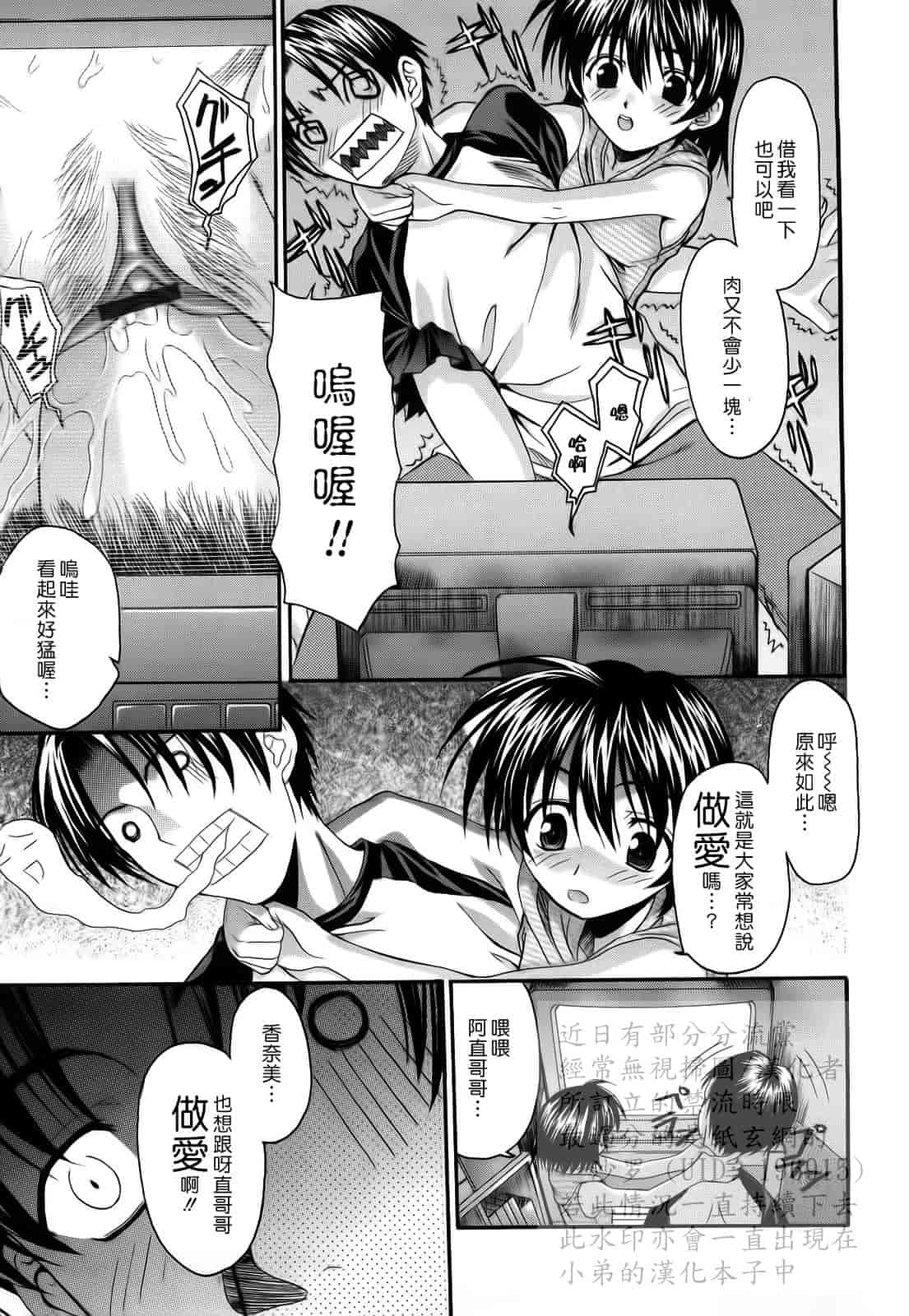 汉化版-[冴草こはく] 新装版 L.O.F ～あいフル～_第2集