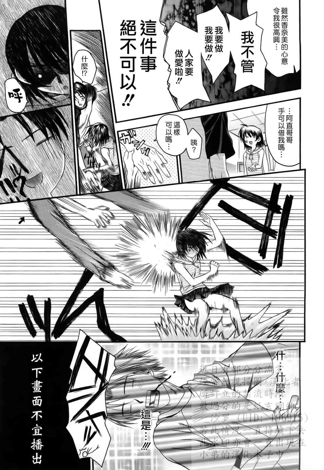 汉化版-[冴草こはく] 新装版 L.O.F ～あいフル～_第2集