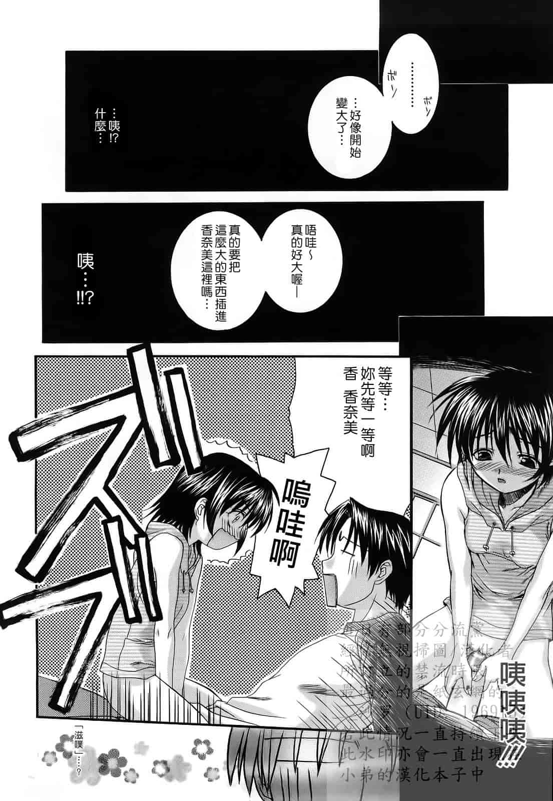 汉化版-[冴草こはく] 新装版 L.O.F ～あいフル～_第2集
