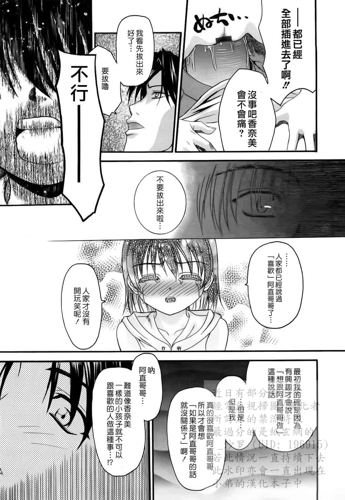 汉化版-[冴草こはく] 新装版 L.O.F ～あいフル～_第2集
