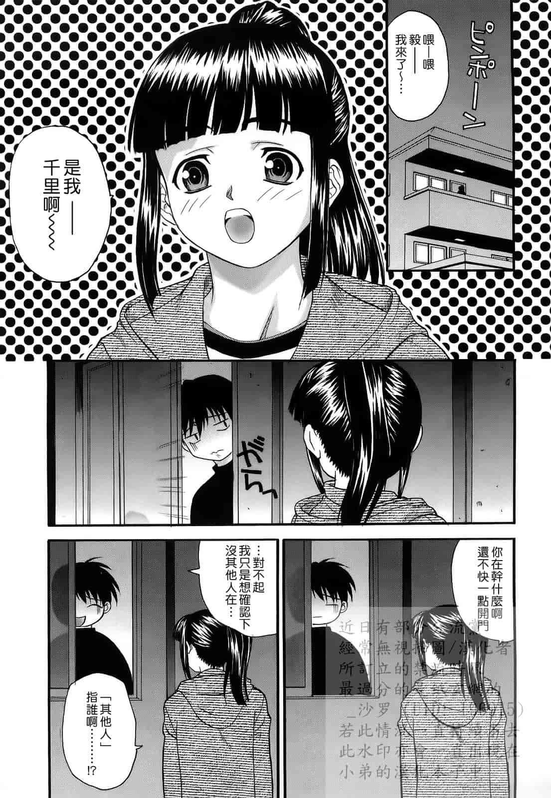 汉化版-[冴草こはく] 新装版 L.O.F ～あいフル～_第3集