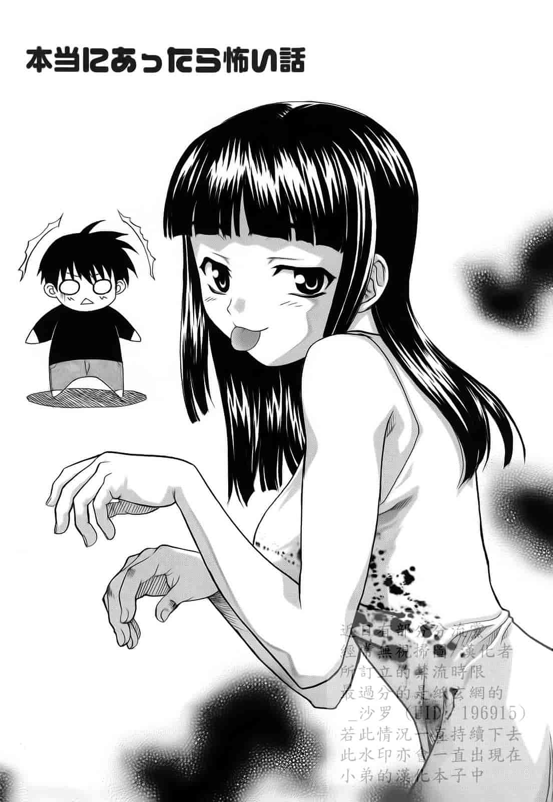 汉化版-[冴草こはく] 新装版 L.O.F ～あいフル～_第3集