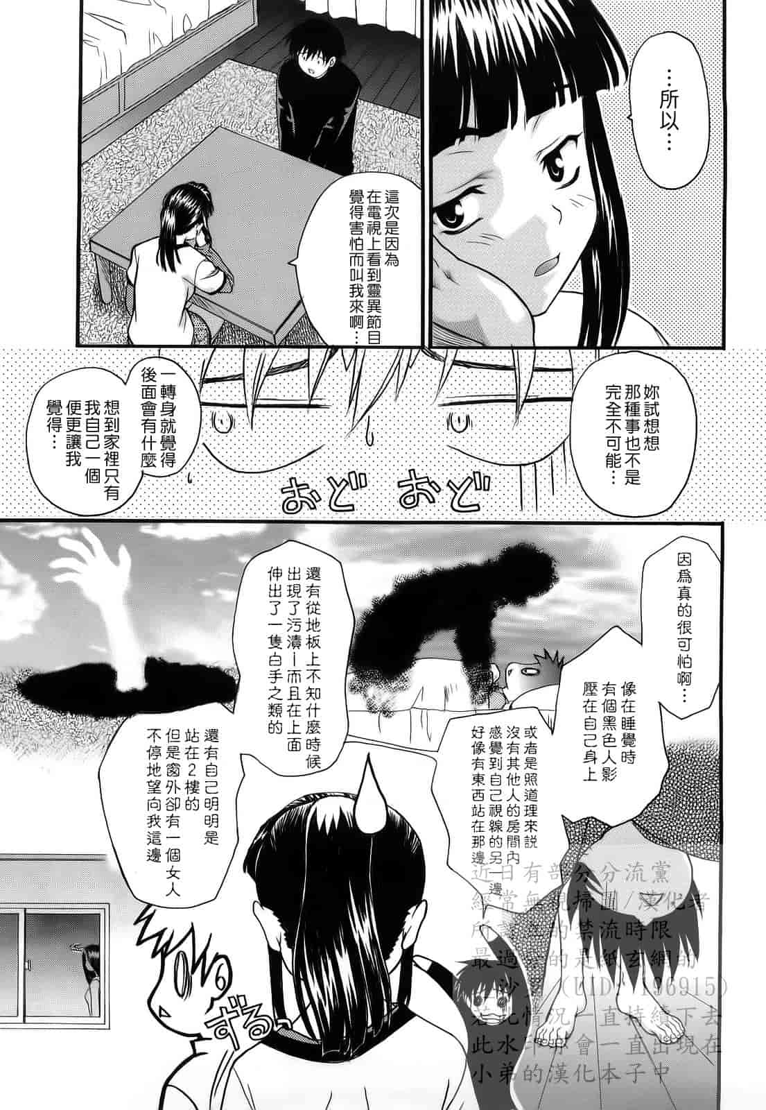 汉化版-[冴草こはく] 新装版 L.O.F ～あいフル～_第3集