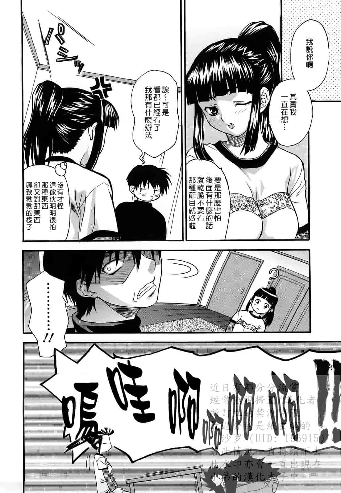汉化版-[冴草こはく] 新装版 L.O.F ～あいフル～_第3集
