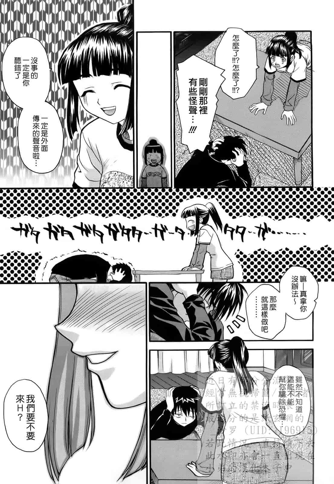 汉化版-[冴草こはく] 新装版 L.O.F ～あいフル～_第3集