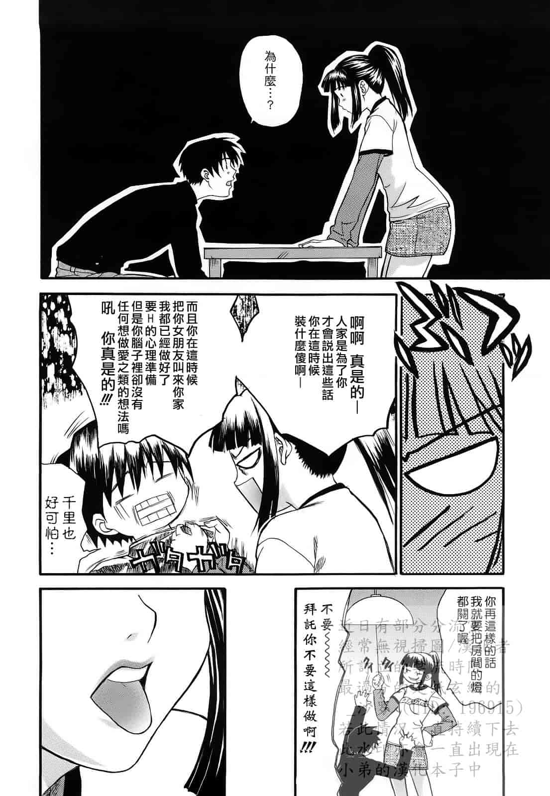 汉化版-[冴草こはく] 新装版 L.O.F ～あいフル～_第3集