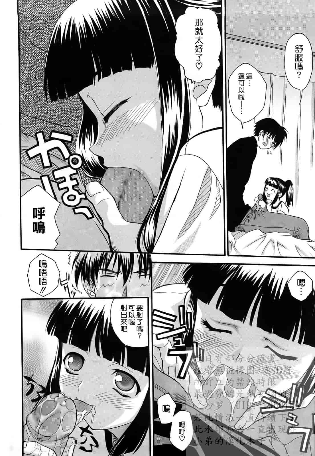 汉化版-[冴草こはく] 新装版 L.O.F ～あいフル～_第3集