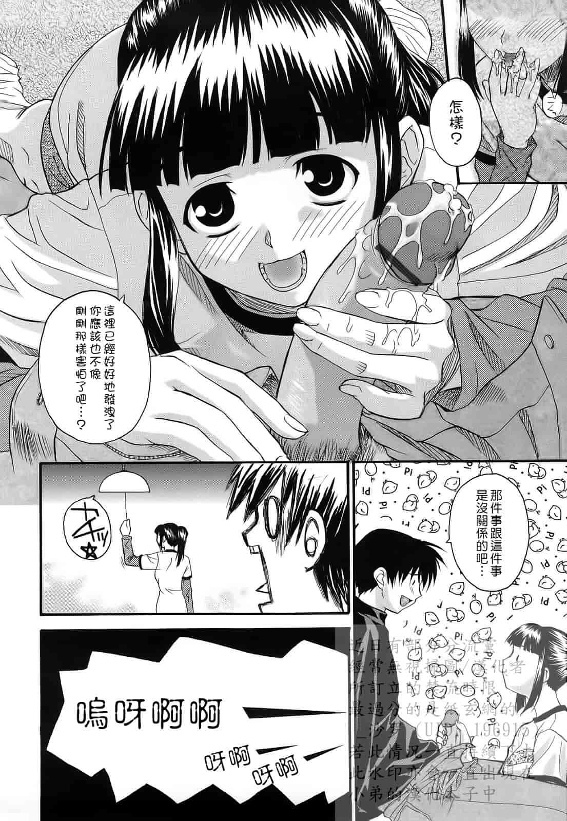 汉化版-[冴草こはく] 新装版 L.O.F ～あいフル～_第3集