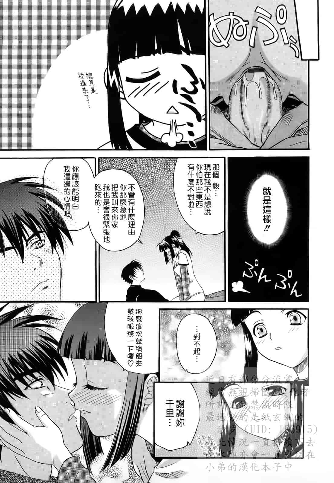 汉化版-[冴草こはく] 新装版 L.O.F ～あいフル～_第3集