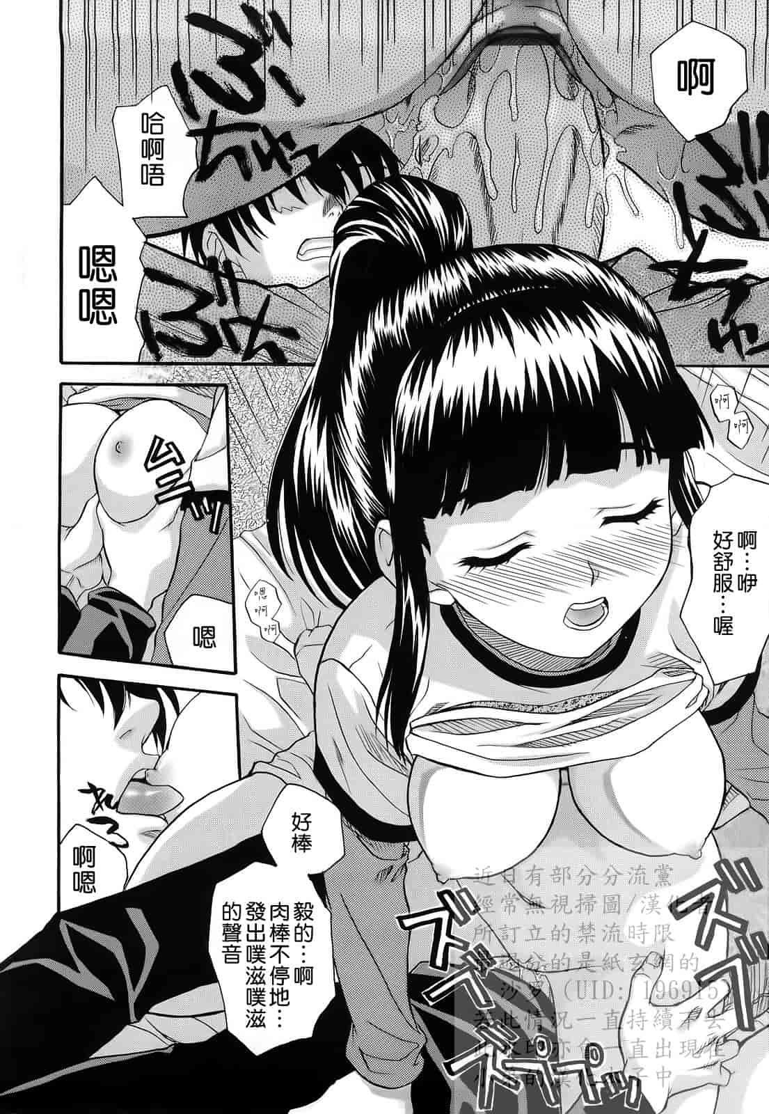 汉化版-[冴草こはく] 新装版 L.O.F ～あいフル～_第3集