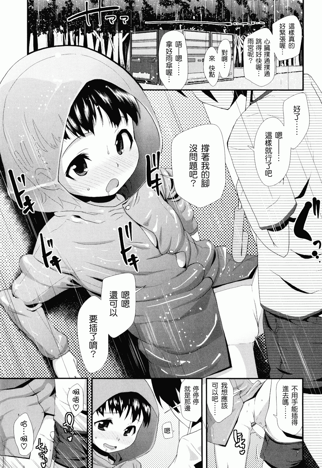 汉化版-[前島龍] しゅがー☆すぽっと_第3集
