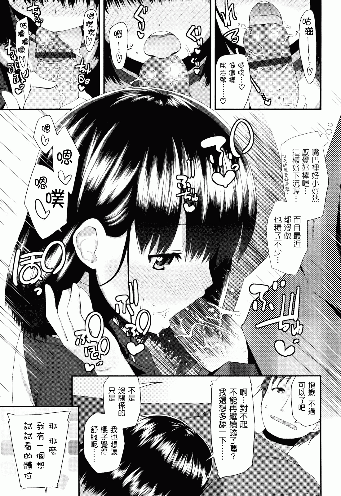 汉化版-[前島龍] しゅがー☆すぽっと_第2集