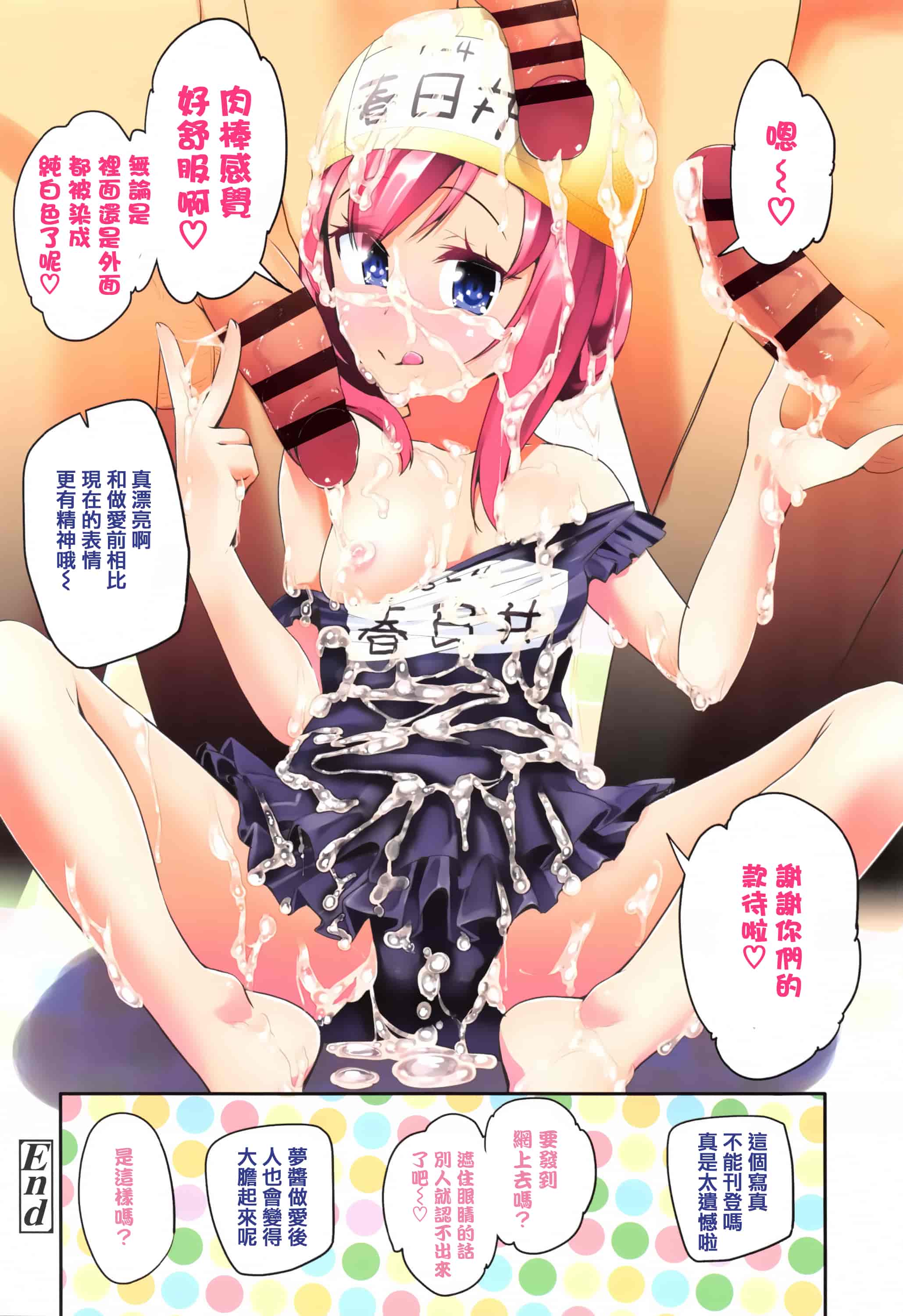 汉化版-[前島龍] せいじんしきごっこ_第1集