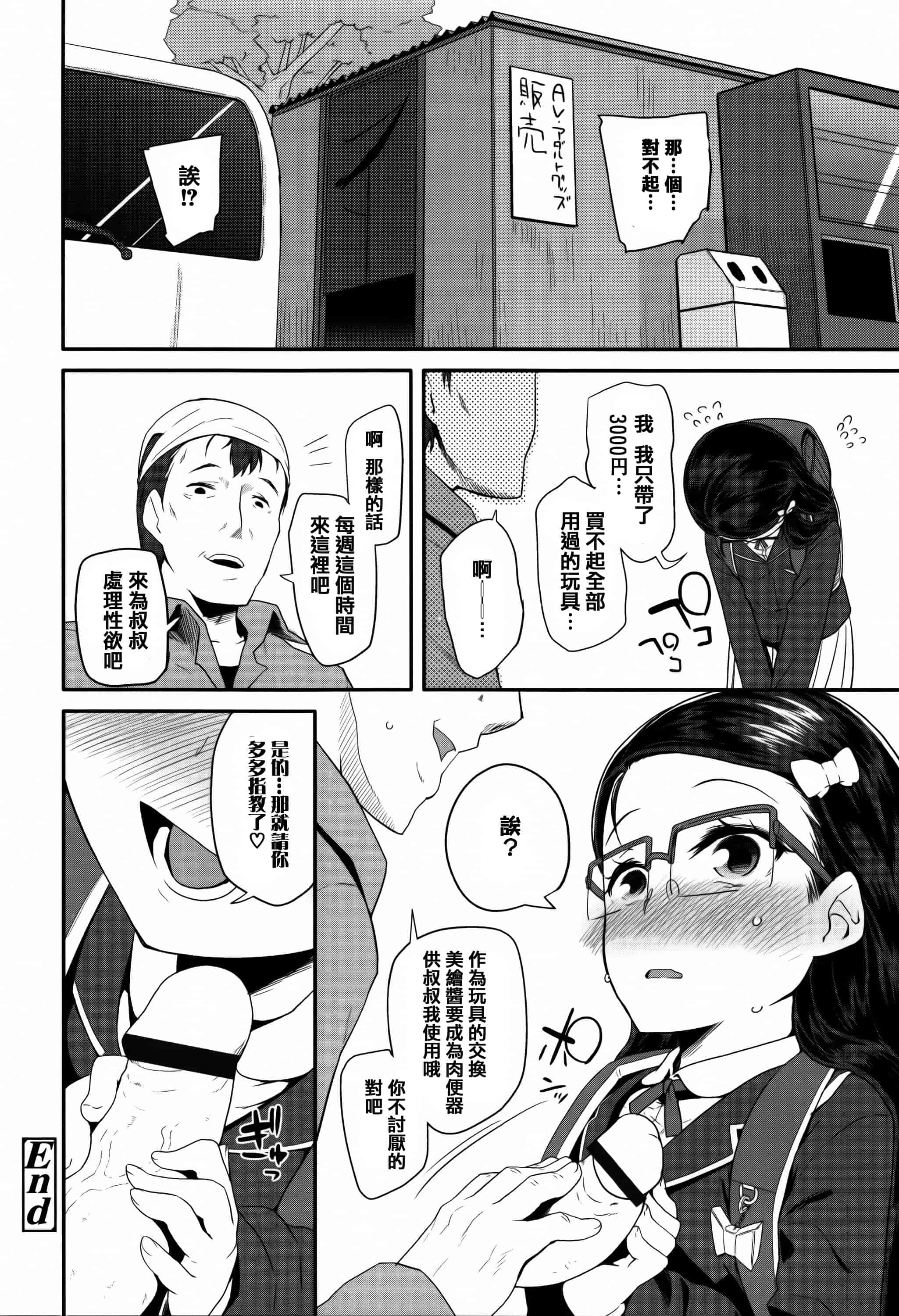 汉化版-[前島龍] せいじんしきごっこ_第4集