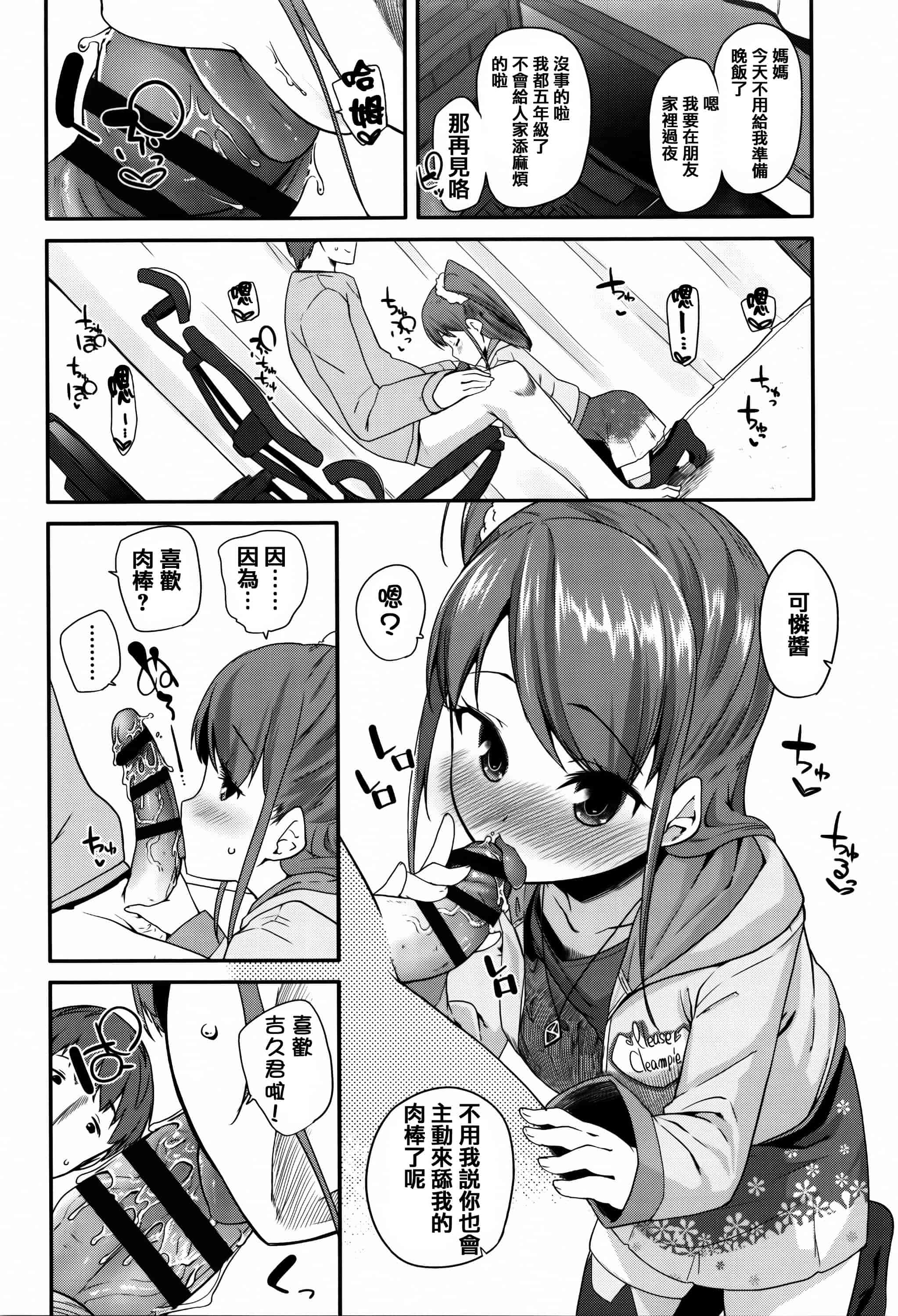 汉化版-[前島龍] せいじんしきごっこ_第4集